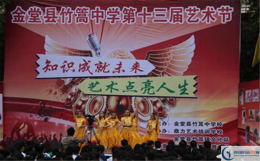 竹篙中學(xué)的學(xué)費大概是多少？