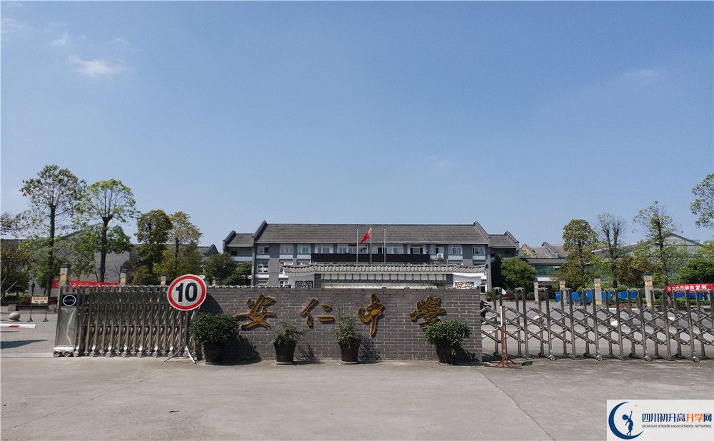 安仁中學(xué)的學(xué)費大概是多少？