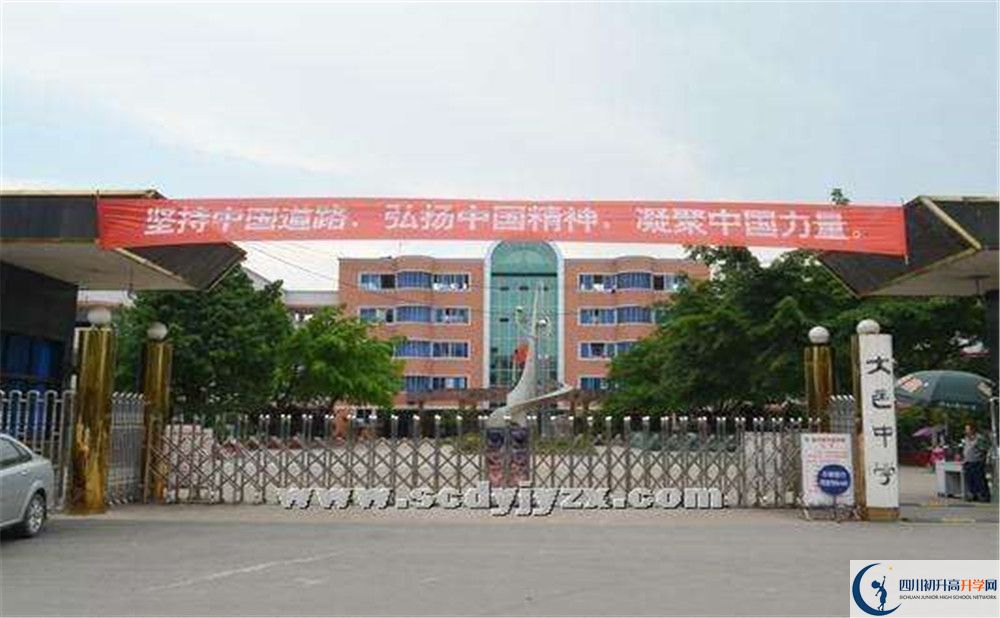 大邑中學(xué)的學(xué)費(fèi)大概是多少？