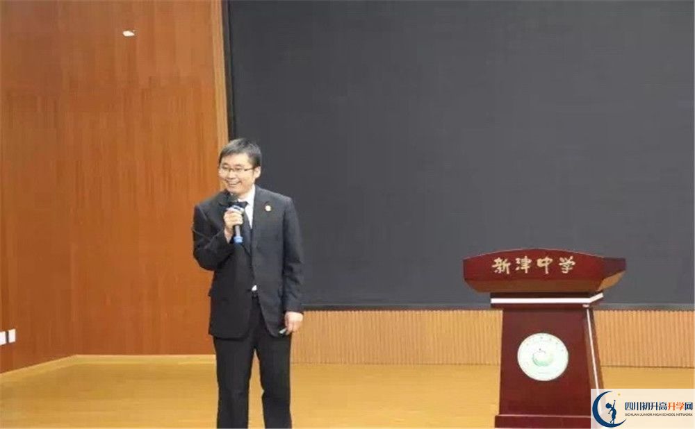 新津中學(xué)的學(xué)費(fèi)大概是多少？