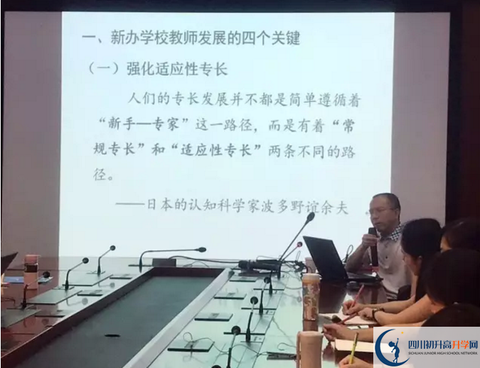 成都教科院附屬學校的老師好不好？