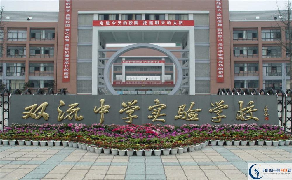 雙流中學(xué)實(shí)驗(yàn)學(xué)校的招生分?jǐn)?shù)線是多少？