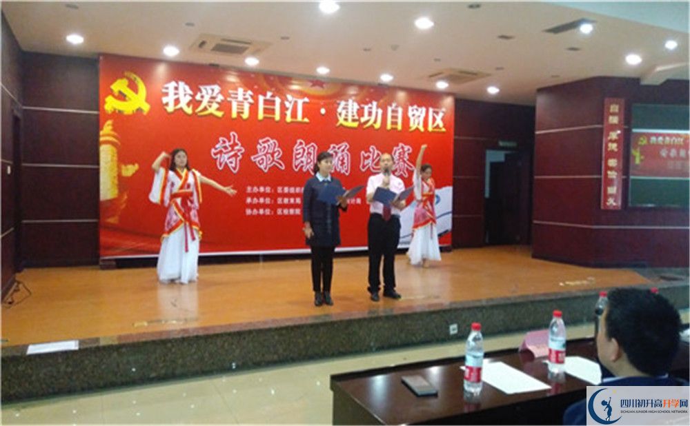 青白江中學的老師好不好？