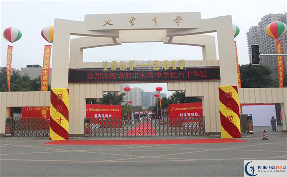 中考大彎中學的招生分數(shù)線是多少？