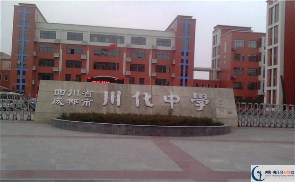 中考川化中學的招生分數(shù)線是多少？