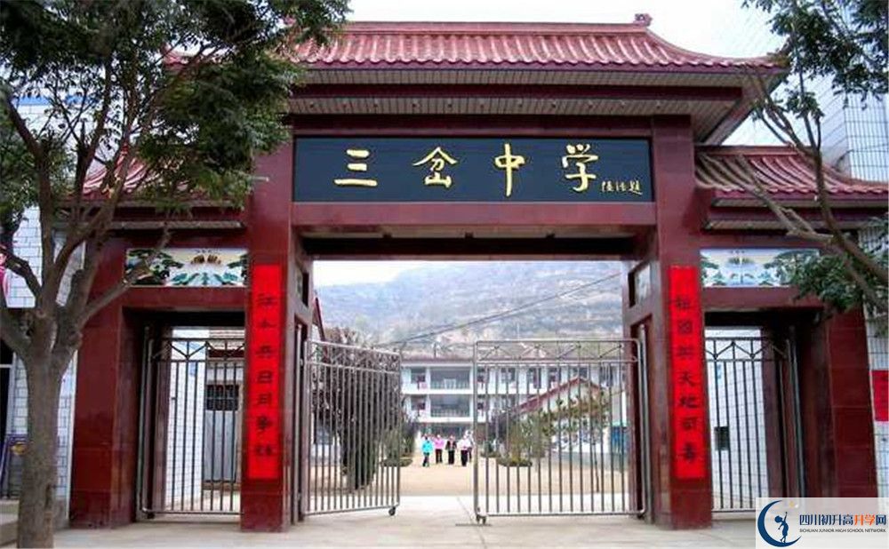 三岔中學(xué)一年的學(xué)費(fèi)是多少？
