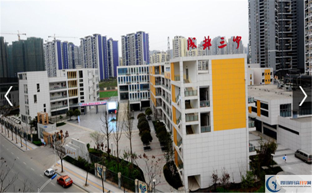 上成都市第三中學(xué)的分?jǐn)?shù)線是多少？
