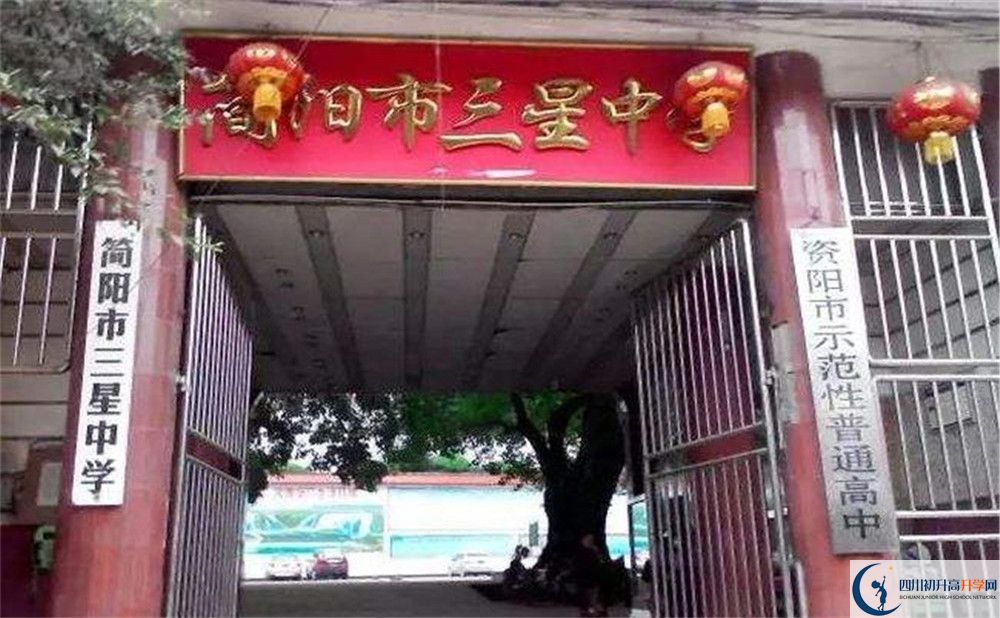 三星中學(xué)一年的學(xué)費(fèi)是多少？