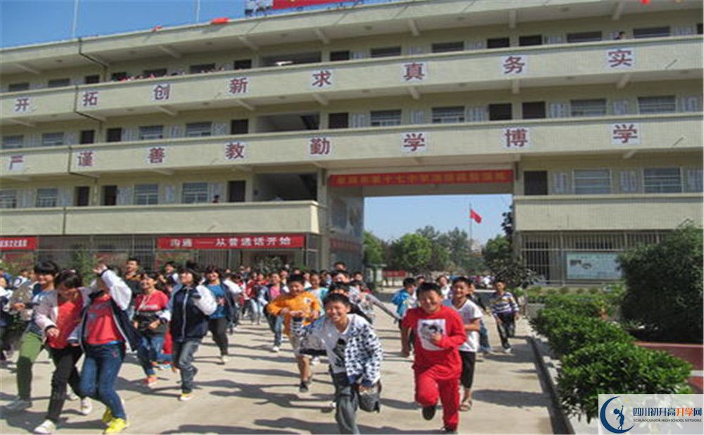 成都市第十七中學(xué)的高中住宿好不好？