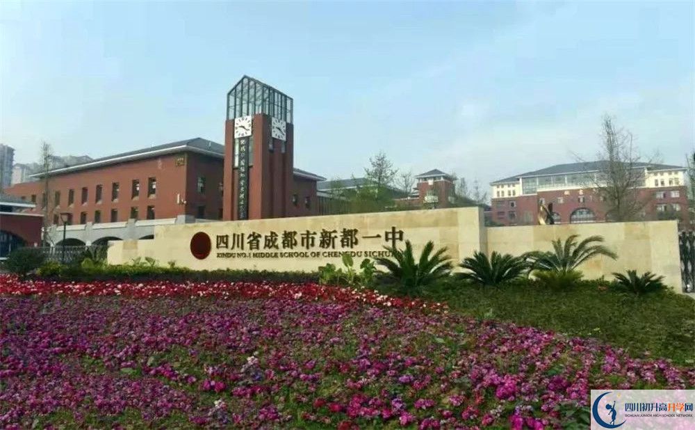 中考新都一中招生分?jǐn)?shù)線是多少？