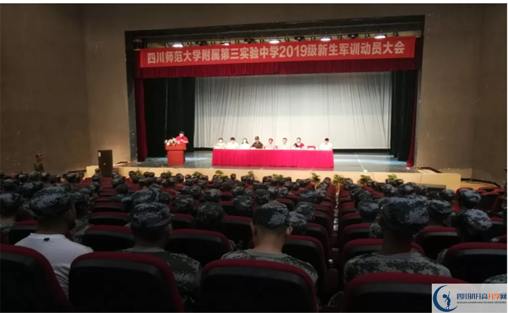 中考四川師范大學(xué)附屬第三實驗中學(xué)招生分?jǐn)?shù)線是多少？