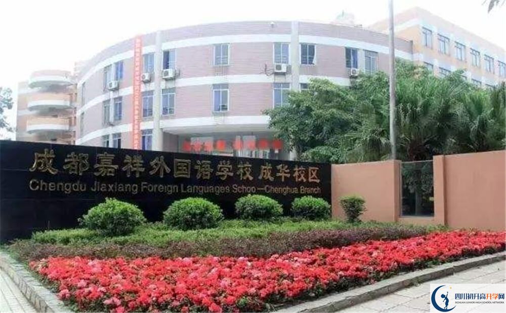 成都嘉祥外國語學(xué)校的高中住宿好不好？