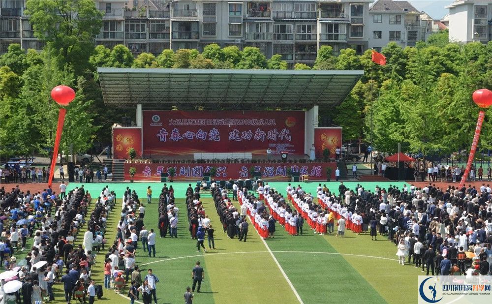 大邑中學(xué)一年的學(xué)費(fèi)是多少？
