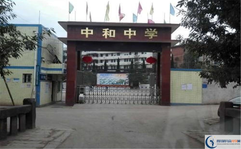 中和中學(xué)的高中住宿好不好？