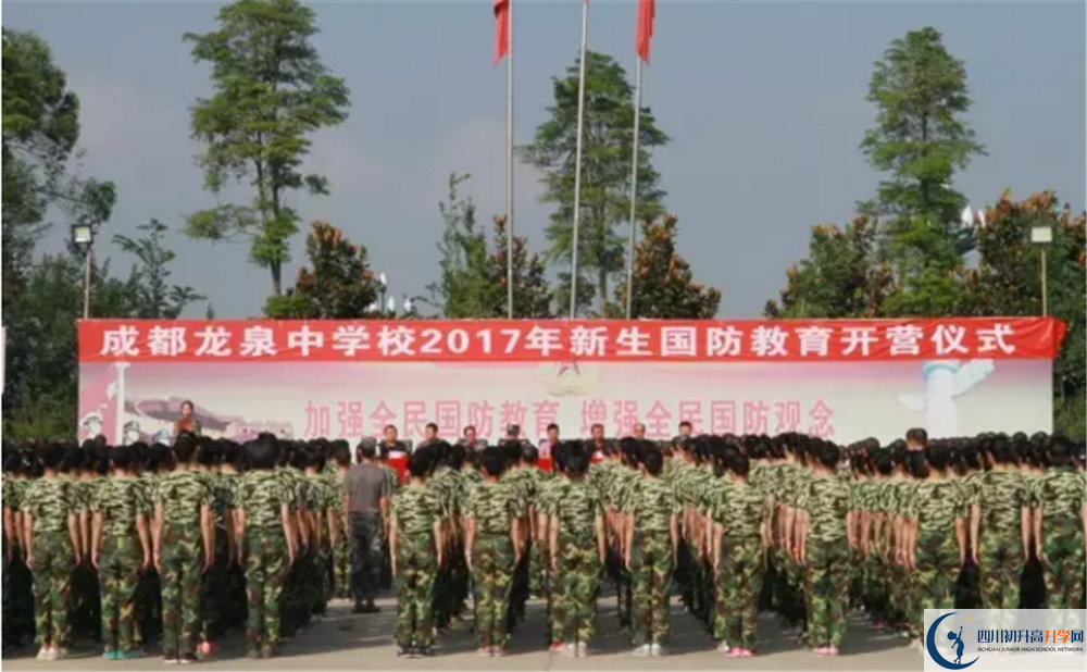 中考成都市龍泉中學招生分數(shù)線是多少？