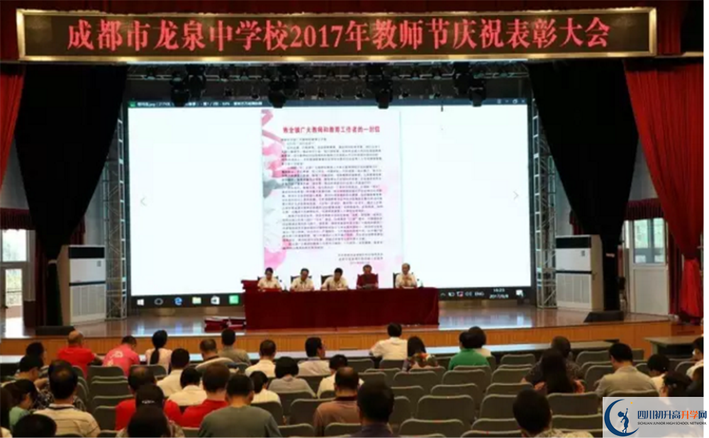 成都市龍泉中學(xué)的老師好不好？