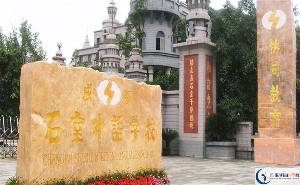 成都石室外國語學(xué)校一學(xué)期的學(xué)費(fèi)是多少？