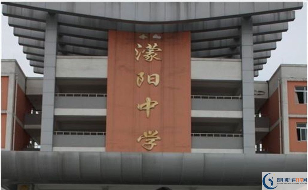 濛陽中學(xué)一學(xué)期的學(xué)費(fèi)是多少？
