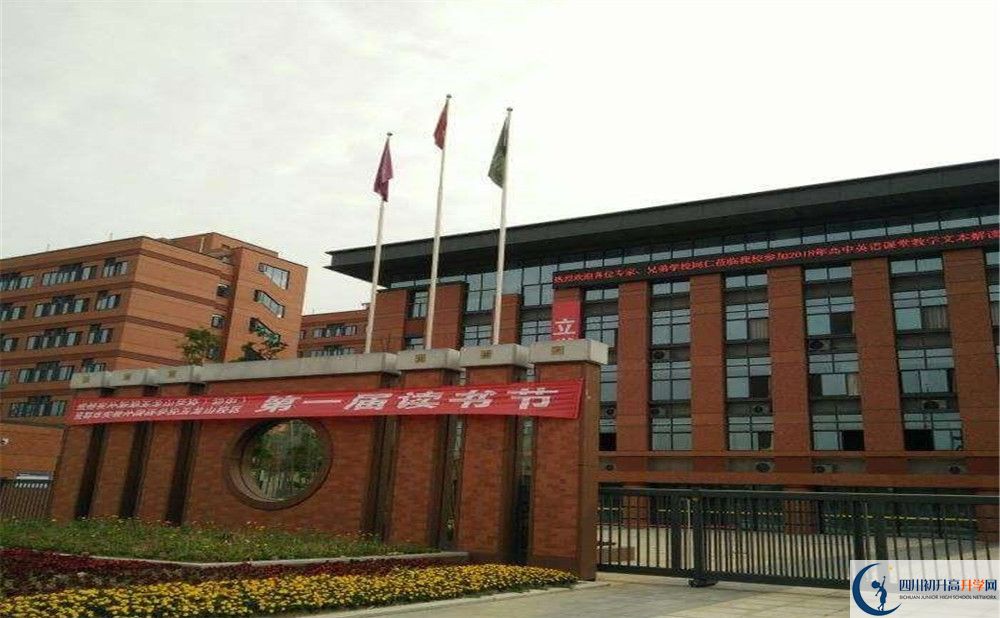 上成都實(shí)外新都五龍山學(xué)校的招生分?jǐn)?shù)線是多少？