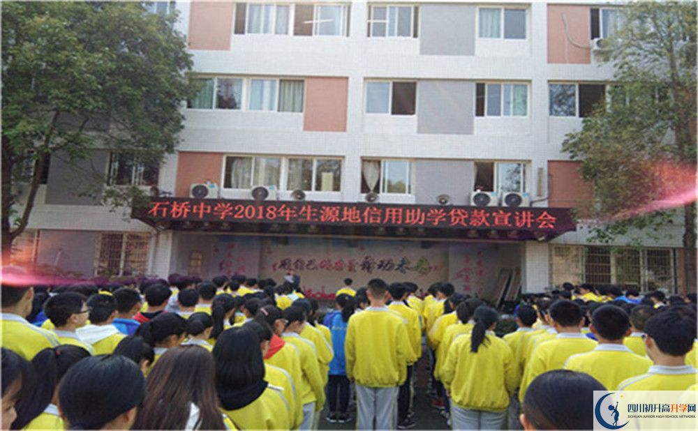 石橋中學的高中住宿好不好？
