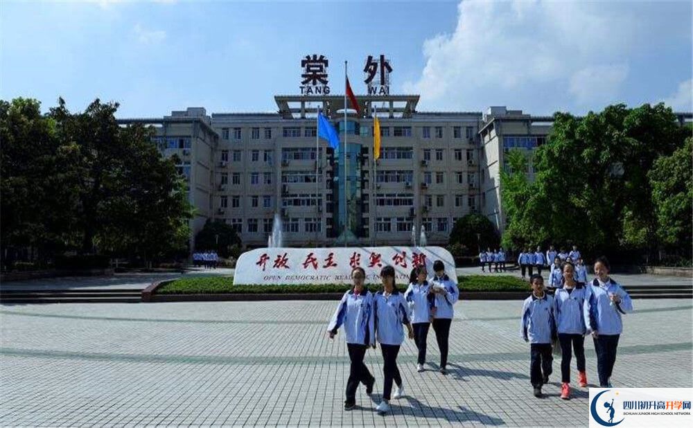 成都棠湖外國(guó)語學(xué)校的高中住宿好不好？