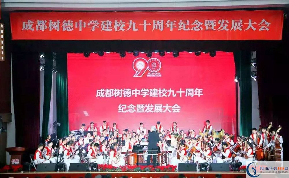 考成都樹德中學(xué)的分?jǐn)?shù)線是多少？