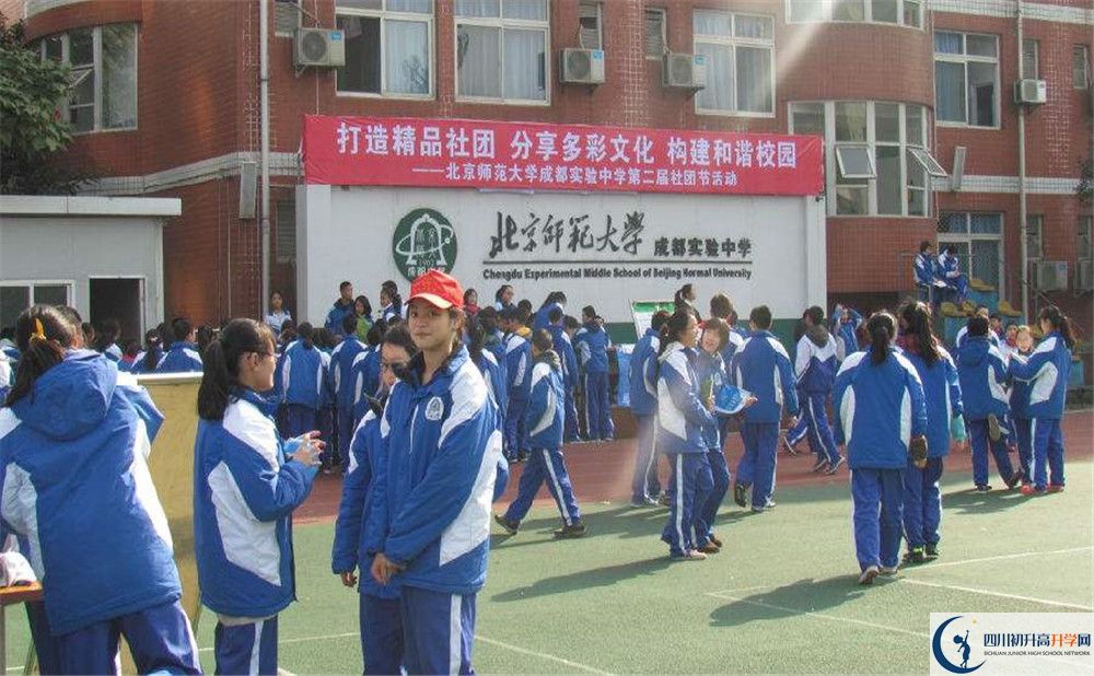 考北師大成都實驗中學的分數(shù)線是多少？