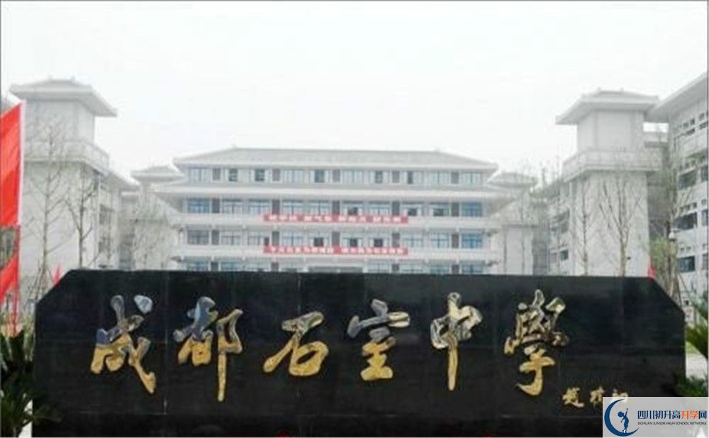 成都石室中學(xué)北湖校區(qū)的宿舍好不好？