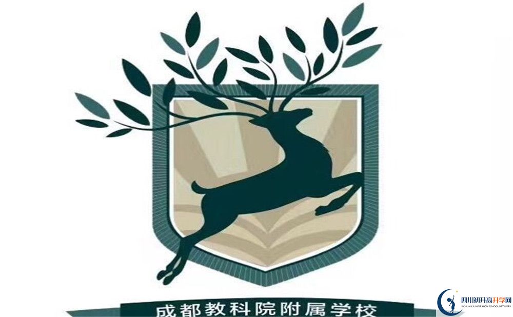 考成都教科院附屬學(xué)校的分?jǐn)?shù)線是多少？