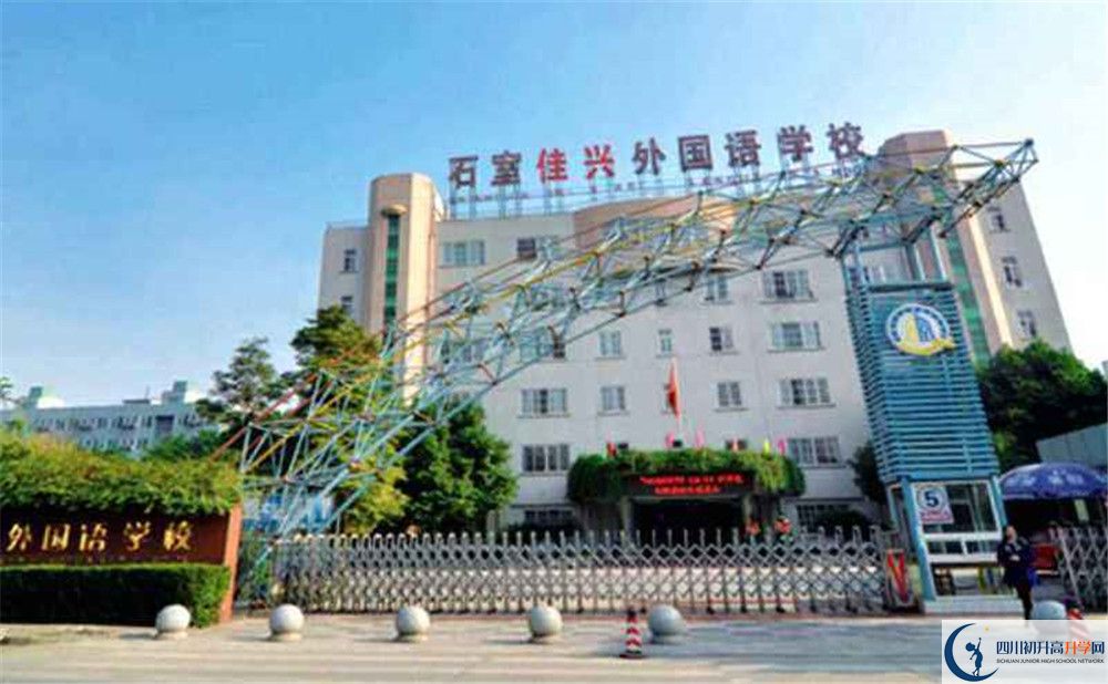 成都石室佳興外國(guó)語(yǔ)學(xué)校的學(xué)費(fèi)一期是多少？