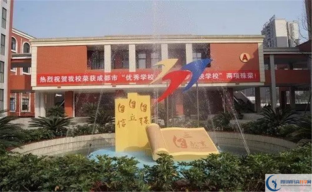 成都三十七中的學(xué)費(fèi)一期是多少？