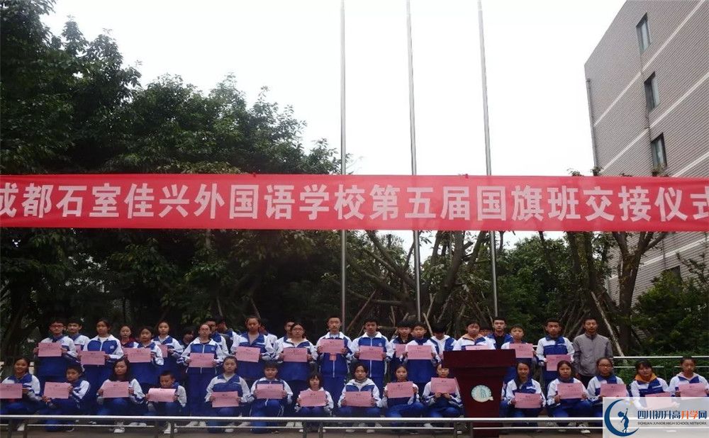 成都石室佳興外國語學(xué)校的宿舍好不好？