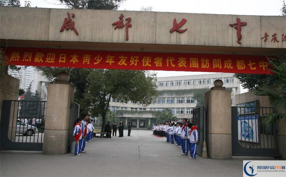 考成都七中的分?jǐn)?shù)線是多少？