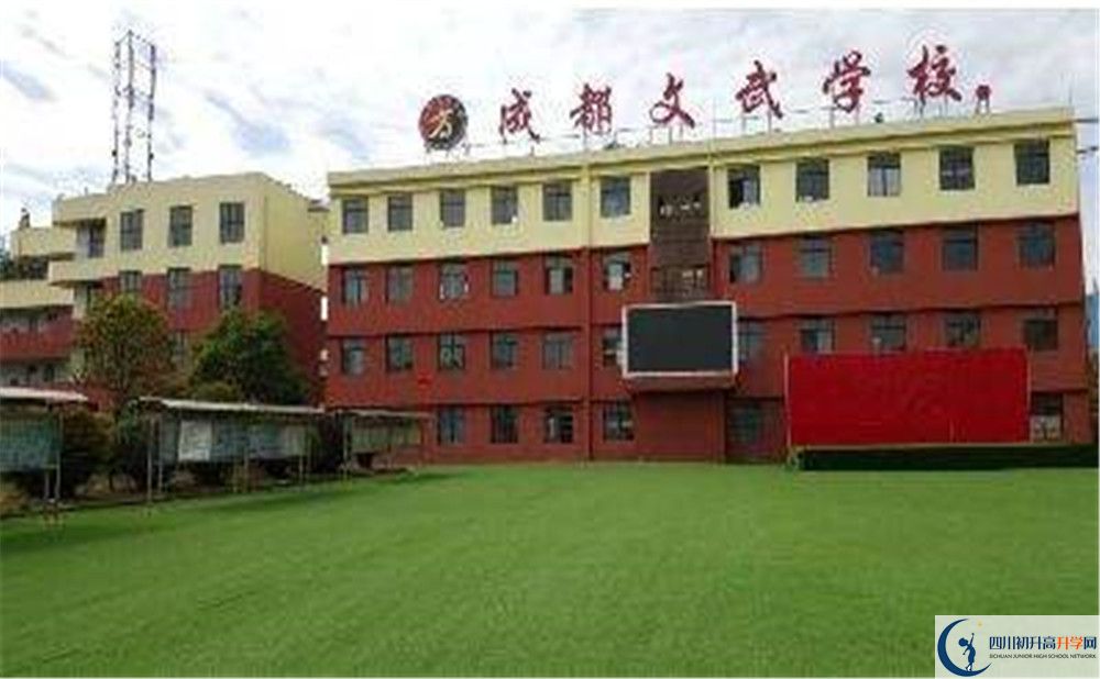 成都文武學(xué)校的宿舍好不好？