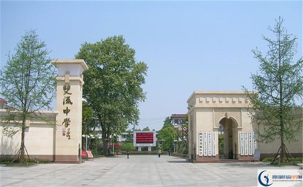 考雙流中學(xué)的分?jǐn)?shù)線是多少？