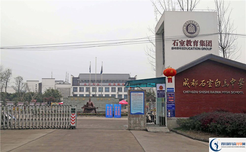 石室白馬中學(xué)的學(xué)費(fèi)一期是多少錢？