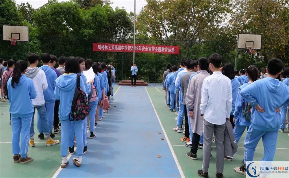 新格林藝術高級中學校的學費一期是多少？