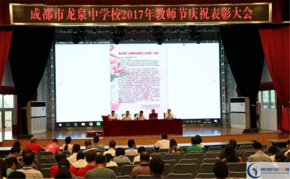 考成都市龍泉中學分數(shù)線是多少？