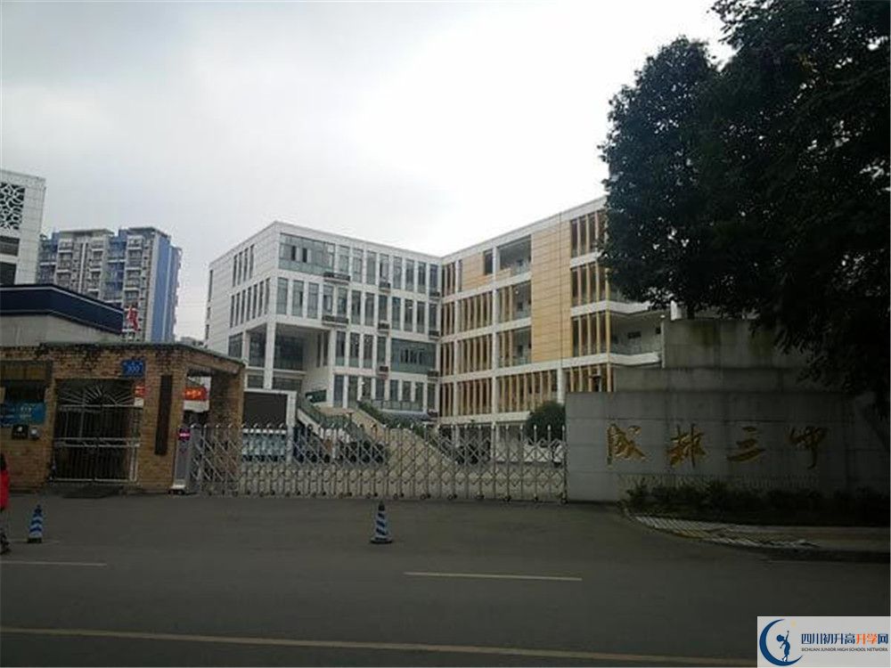 近幾年成都市第三中學高中錄取的分數(shù)線是多少？