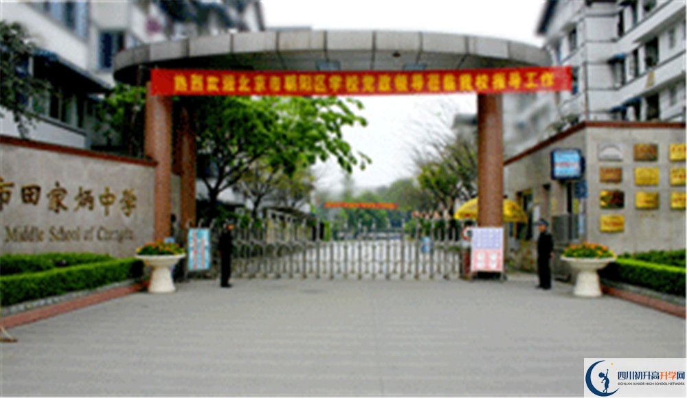 成都市田家炳中學(xué)高中歷年來的分?jǐn)?shù)線是多少？