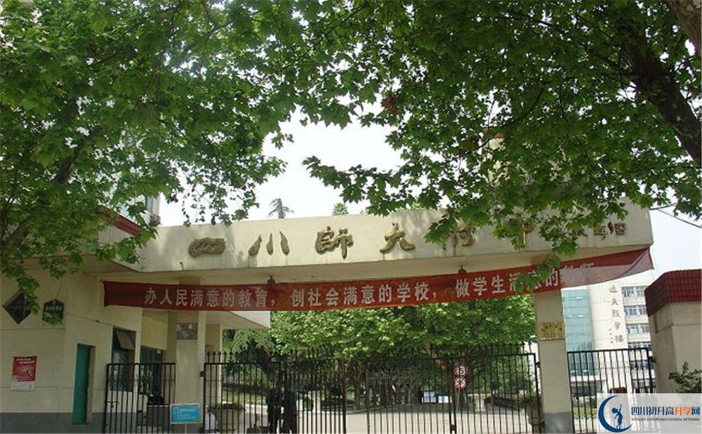 四川師范大學(xué)附屬中學(xué)的分?jǐn)?shù)線大概是多少？