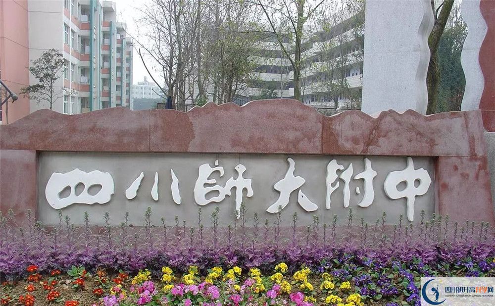 四川師范大學(xué)附屬中學(xué)高中歷年來的分?jǐn)?shù)線是多少？
