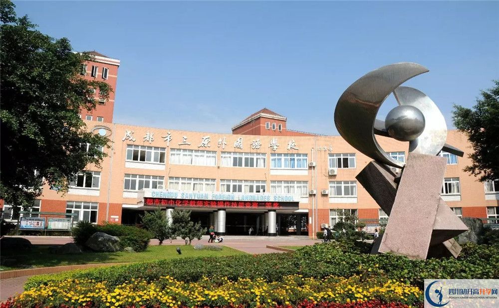 三原外國語學校的分數(shù)線大概是多少？