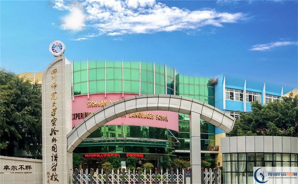 四川師范大學(xué)實驗外國語學(xué)校的分?jǐn)?shù)線大概是多少？