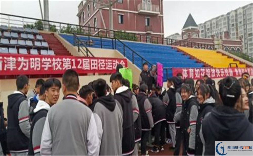 北大附中成都新津為明學(xué)校的宿舍好不好？