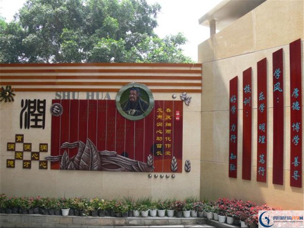 2020年成都市石室聯(lián)中蜀華分校高中的分?jǐn)?shù)線(xiàn)是多少？