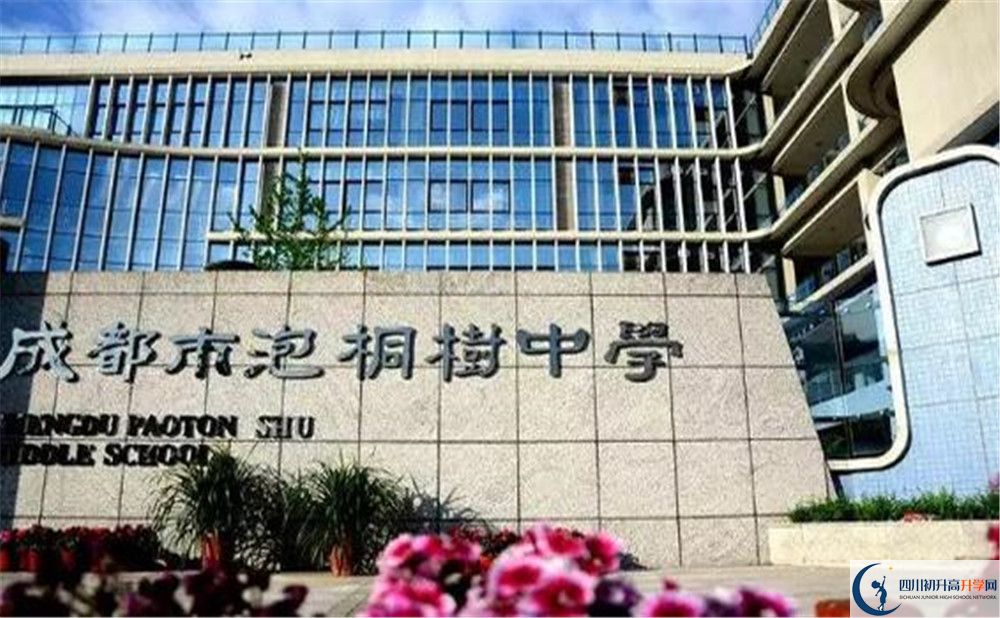 成都市泡桐樹(shù)中學(xué)高中歷年來(lái)的分?jǐn)?shù)線是多少？