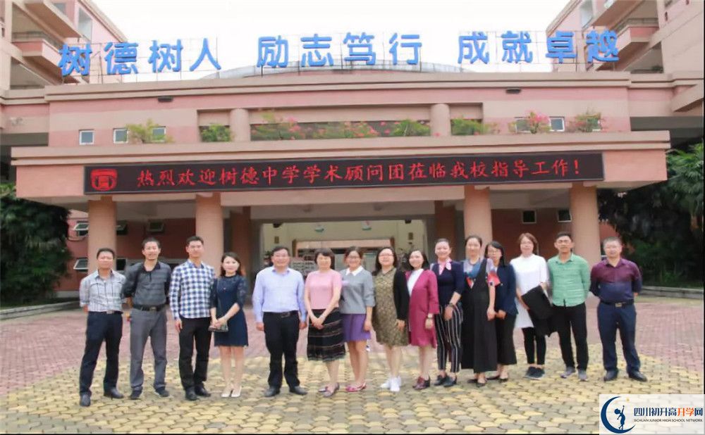2020年樹德博瑞實驗學校高中的分數(shù)線是多少？