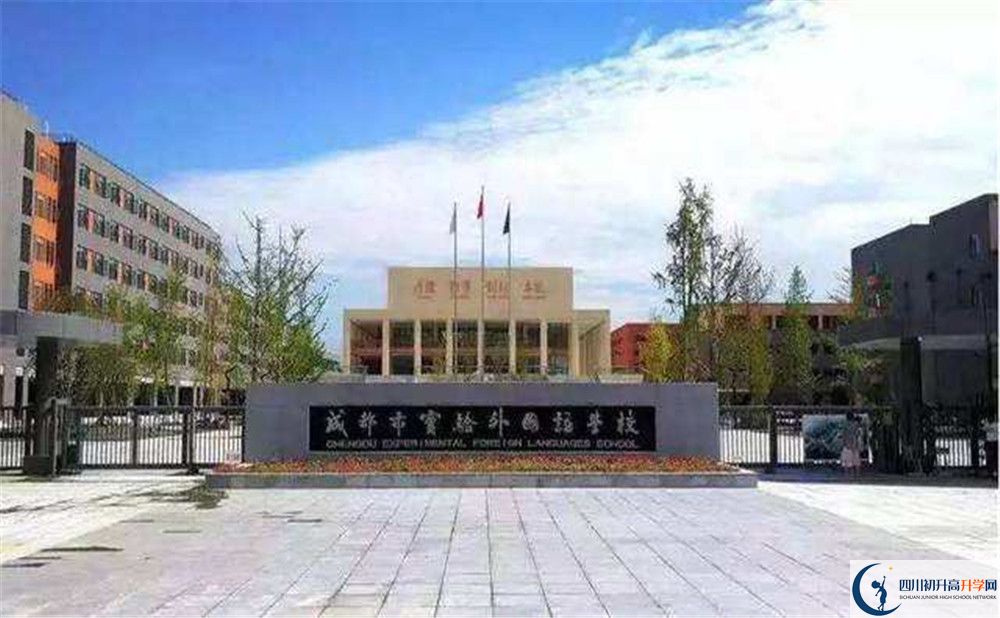成都實驗外國語學(xué)校高中歷年來的分數(shù)線是多少？