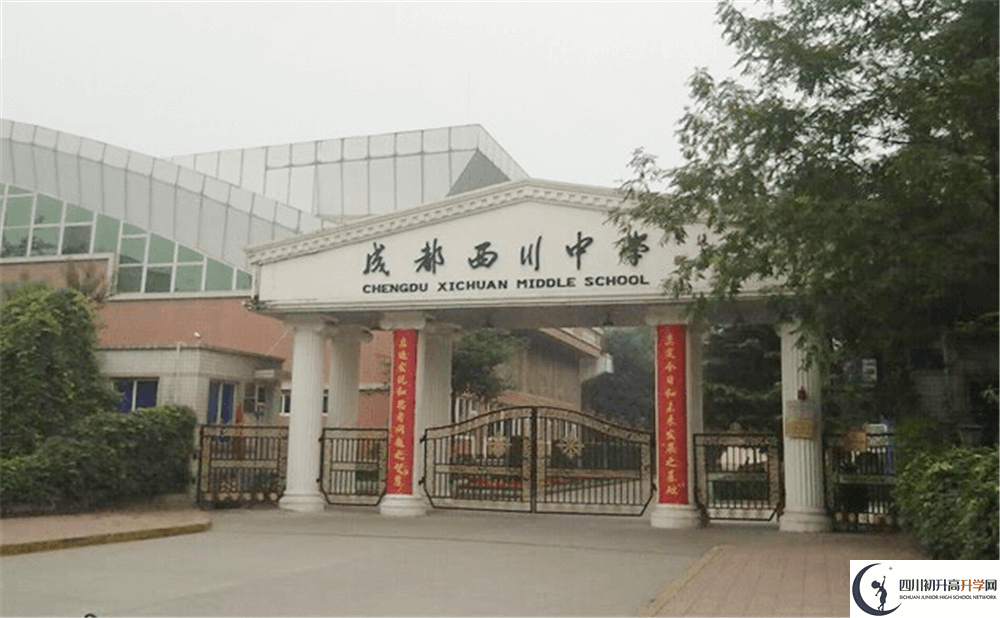 近幾年成都西川中學(xué)高中錄取的分?jǐn)?shù)線是多少分？